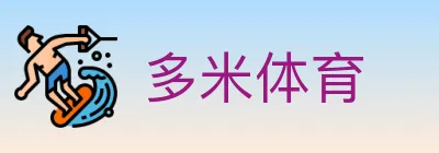 多米体育 Logo